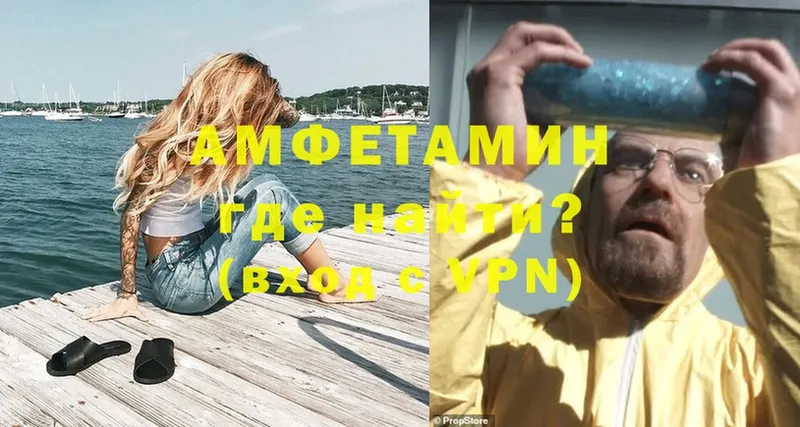 Amphetamine 97% Семикаракорск