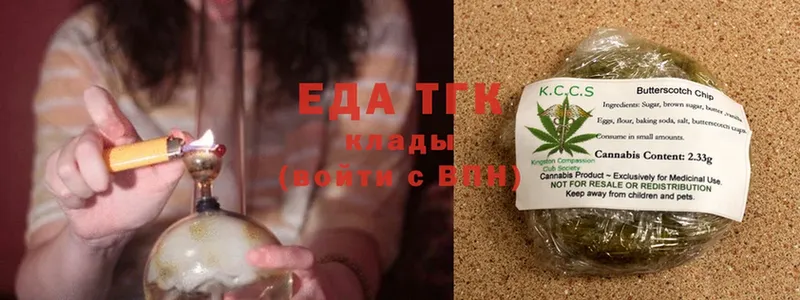 Еда ТГК марихуана  Семикаракорск 